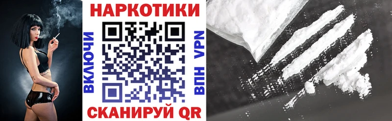 Как найти наркотики Волгодонск Гашиш КОКАИН A-PVP Кодеин Меф мяу мяу