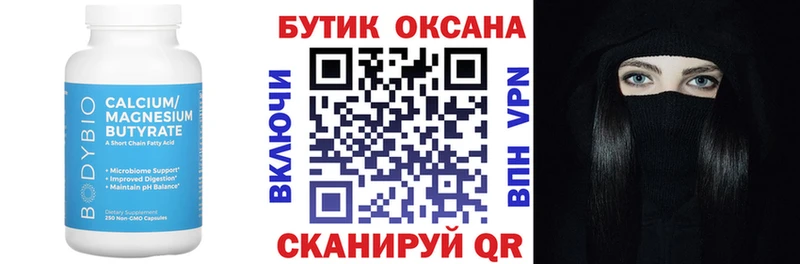 БУТИРАТ вода  закладка  ОМГ ОМГ как зайти  Волгодонск 