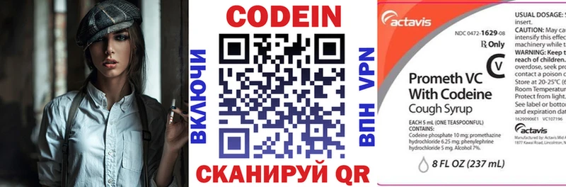 Кодеиновый сироп Lean напиток Lean (лин) магазин Волгодонск