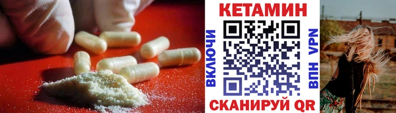 КЕТАМИН ketamine  Волгодонск 