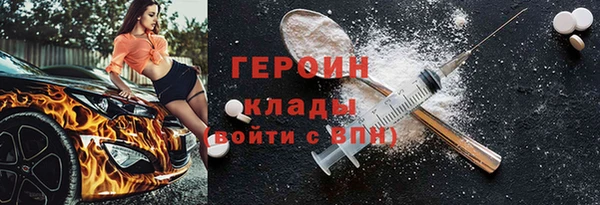 героин Волосово